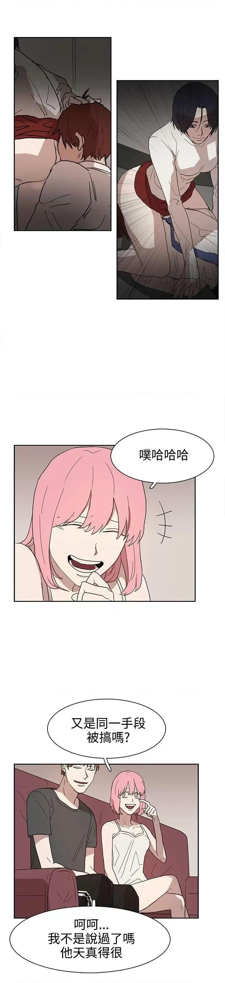 卑劣的惩罚 奴家思想-第42话 第9页