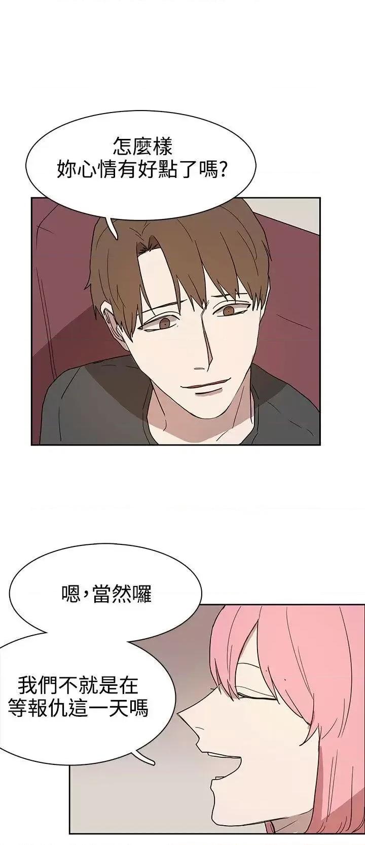 卑劣的惩罚 奴家思想-第42话 第10页