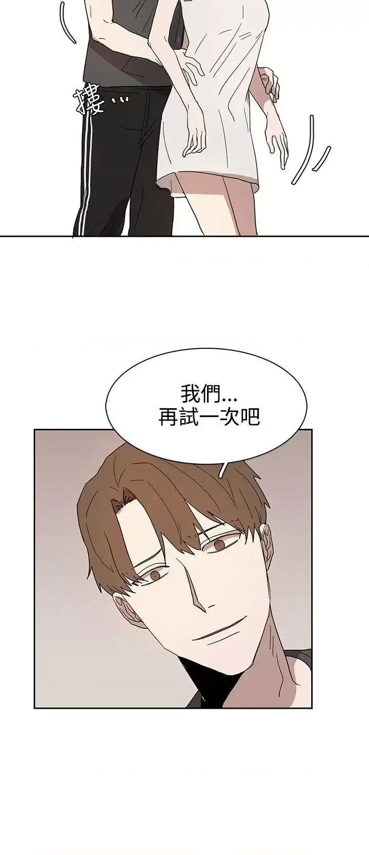 卑劣的惩罚 奴家思想-第42话 第12页