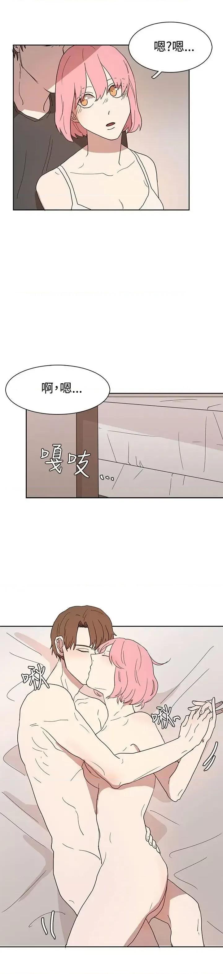 卑劣的惩罚 奴家思想-第42话 第13页