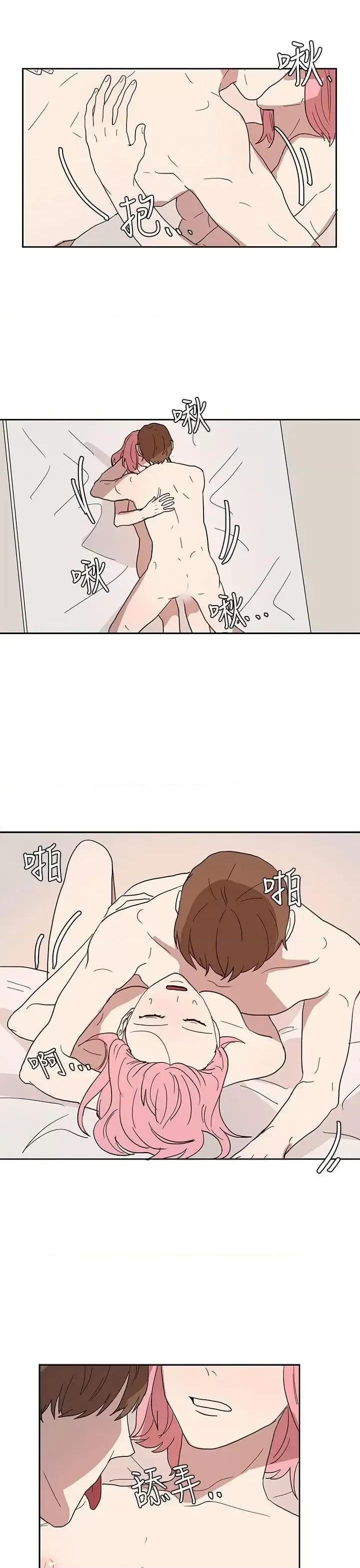 卑劣的惩罚 奴家思想-第42话 第15页
