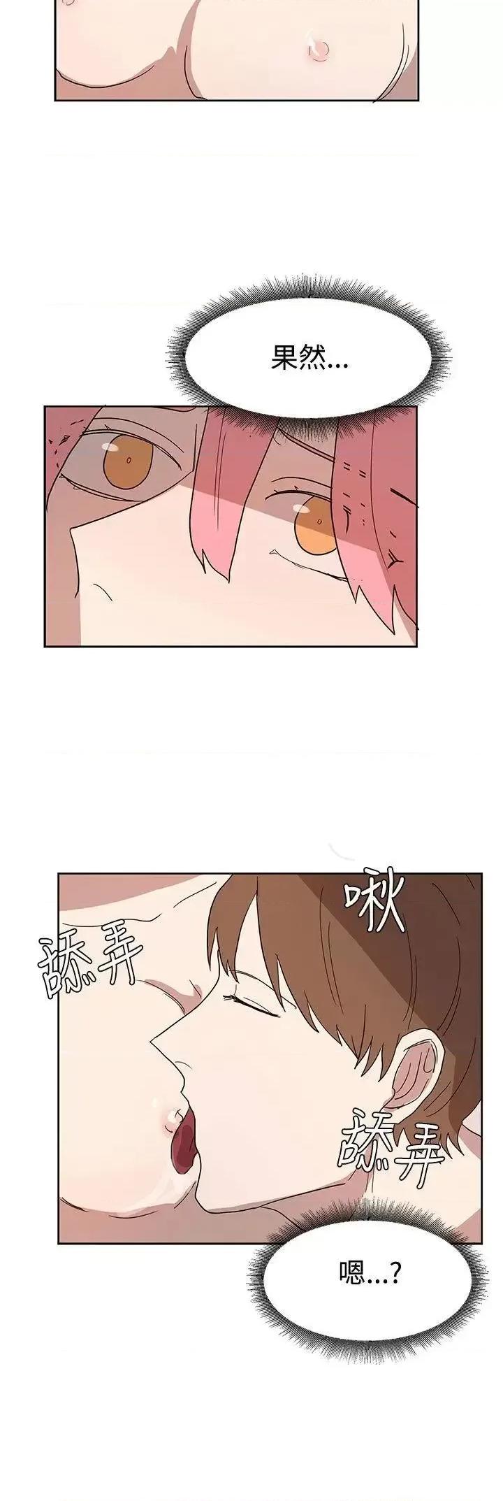 卑劣的惩罚 奴家思想-第42话 第16页
