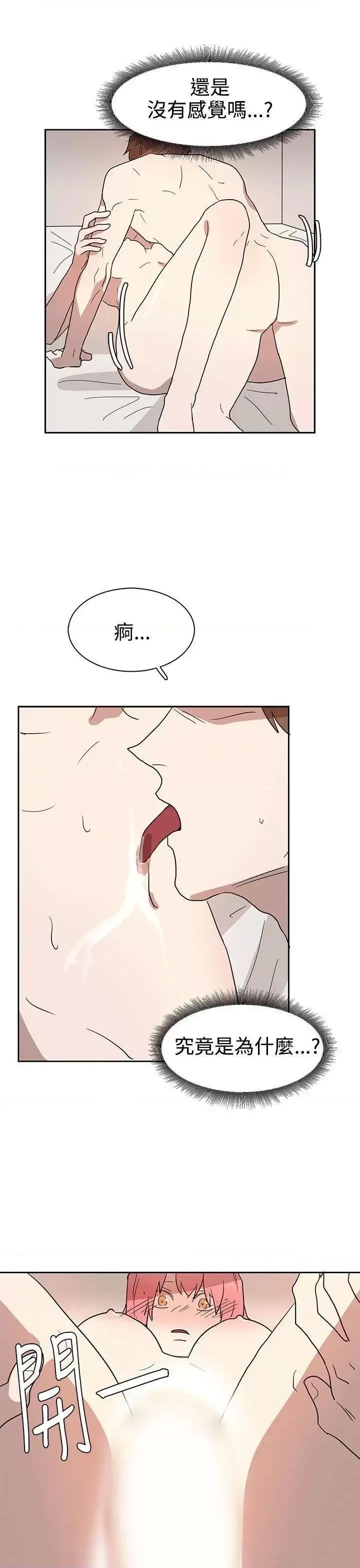 卑劣的惩罚 奴家思想-第42话 第17页