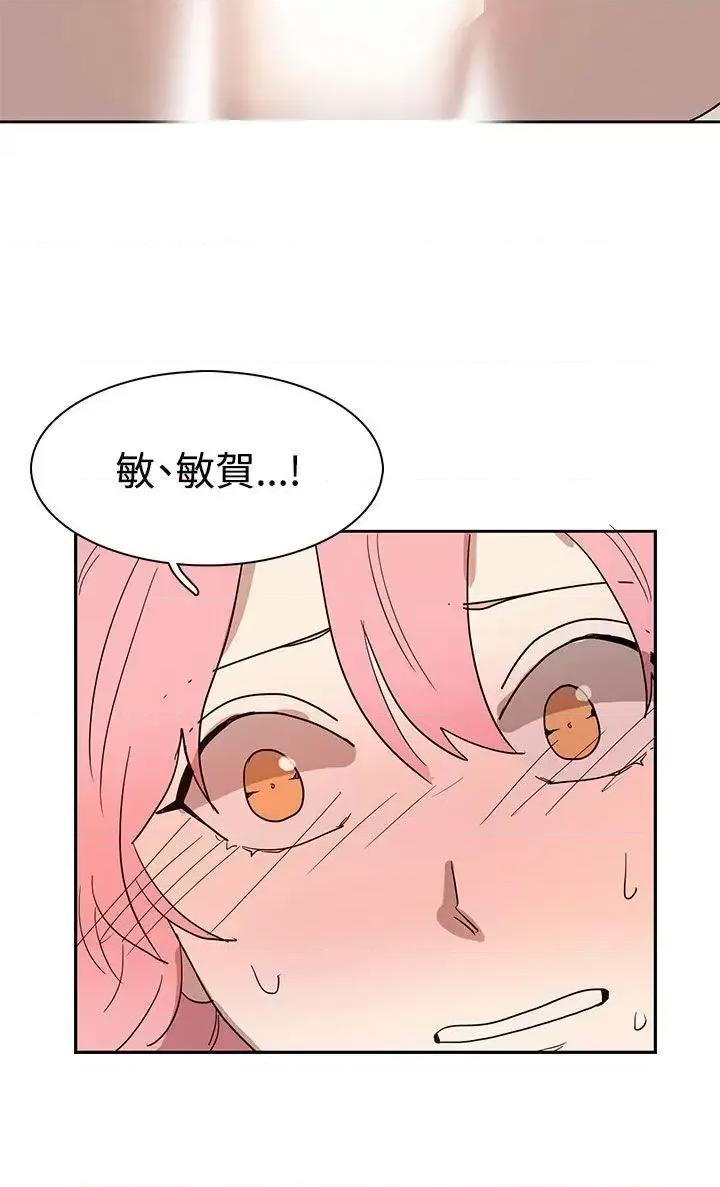 卑劣的惩罚 奴家思想-第42话 第18页
