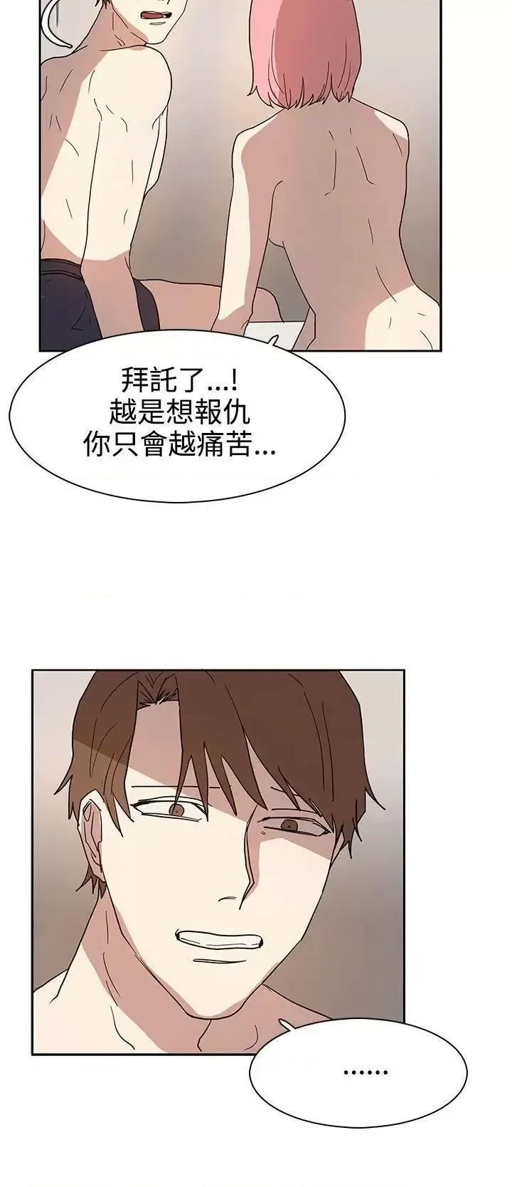 卑劣的惩罚 奴家思想-第42话 第24页