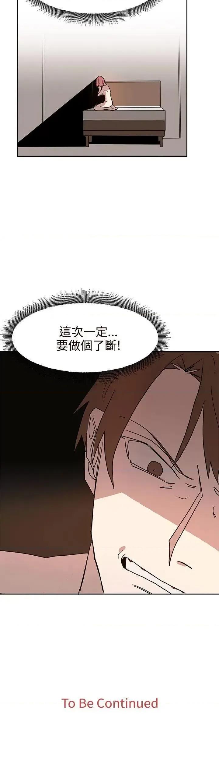 卑劣的惩罚 奴家思想-第42话 第26页