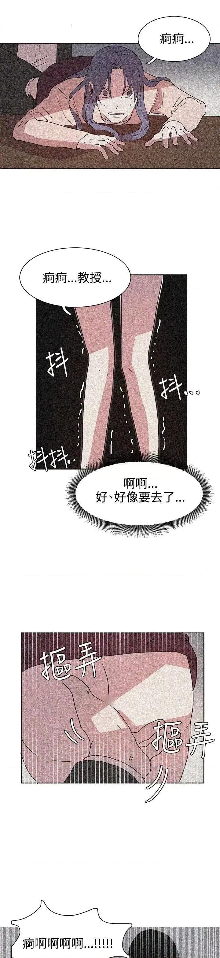 卑劣的惩罚 奴家思想-第43话 第3页