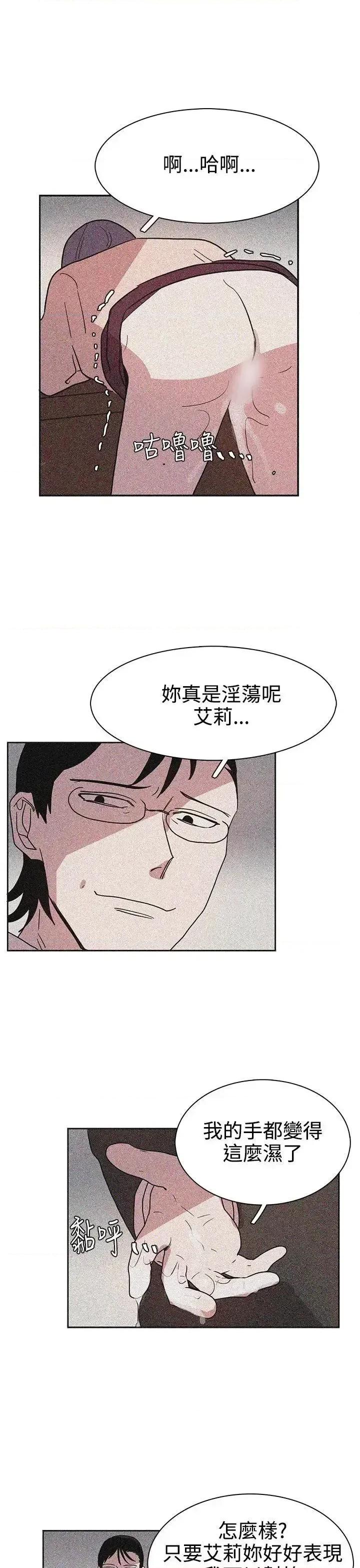 卑劣的惩罚 奴家思想-第43话 第5页