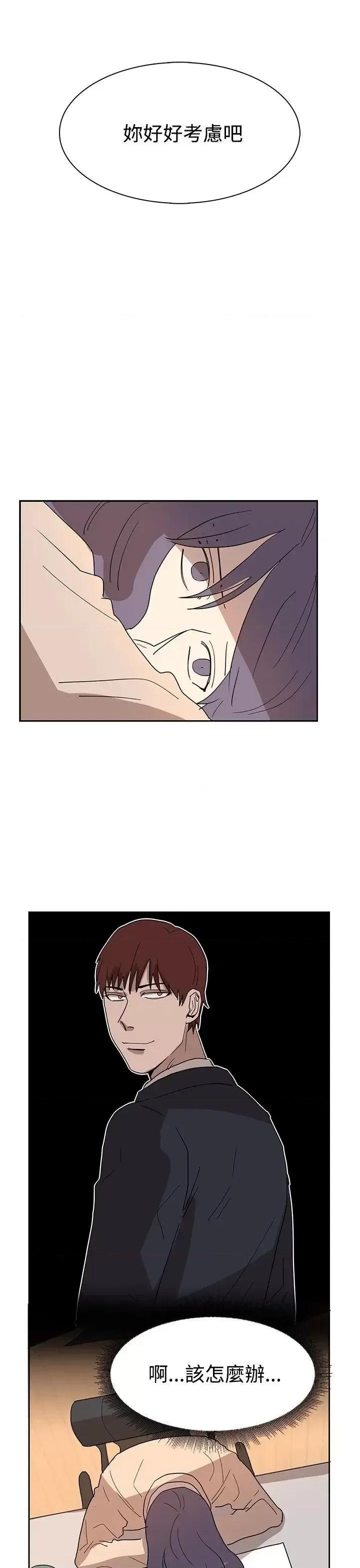 卑劣的惩罚 奴家思想-第43话 第7页