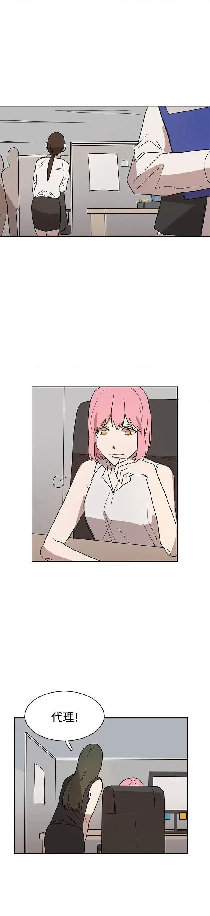 卑劣的惩罚 奴家思想-第43话 第9页