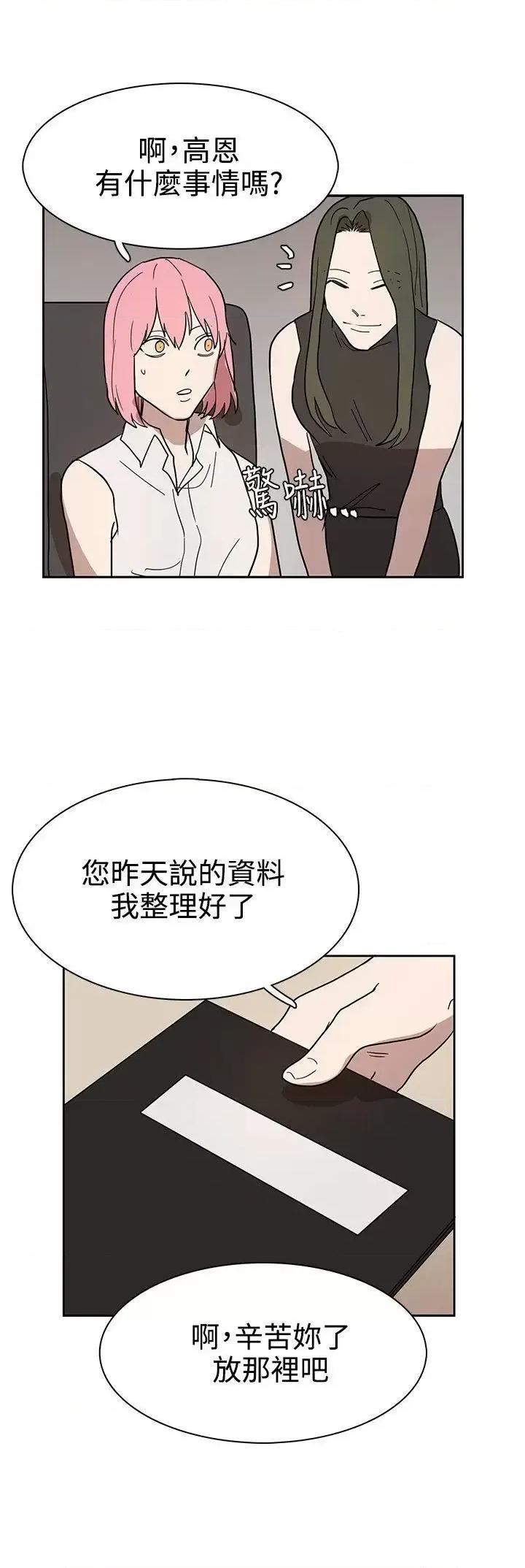 卑劣的惩罚 奴家思想-第43话 第10页