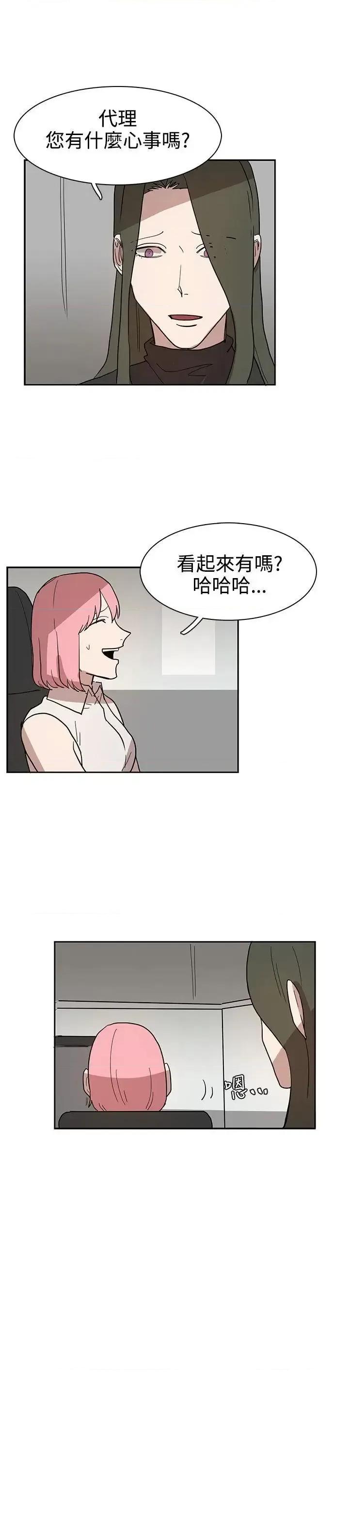 卑劣的惩罚 奴家思想-第43话 第11页
