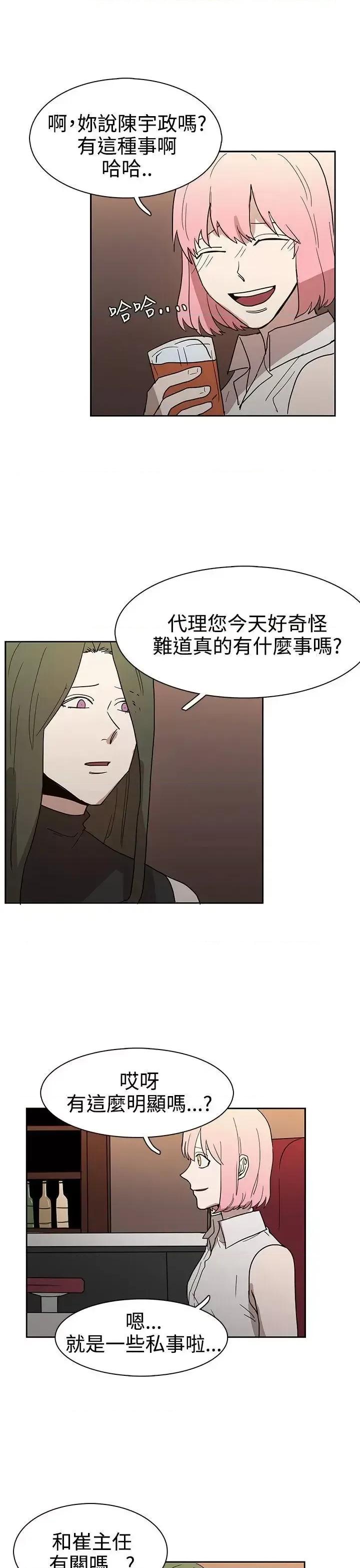 卑劣的惩罚 奴家思想-第43话 第13页