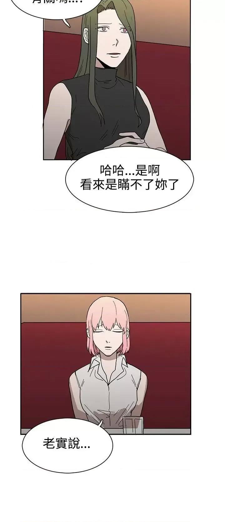 卑劣的惩罚 奴家思想-第43话 第14页
