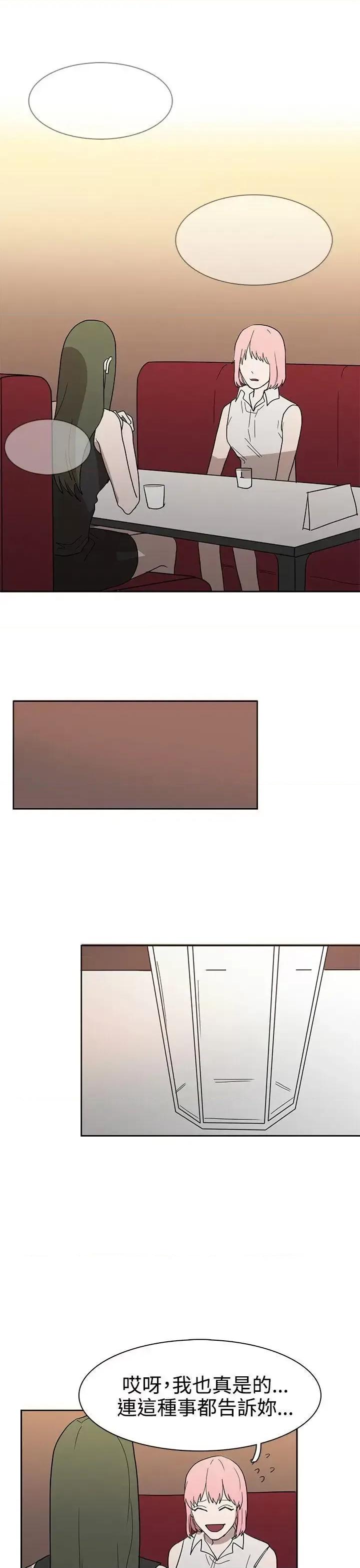 卑劣的惩罚 奴家思想-第43话 第15页