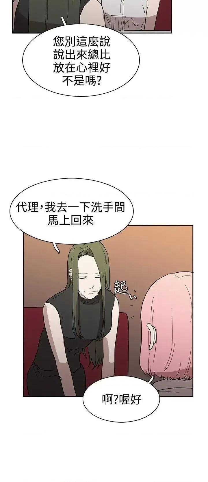 卑劣的惩罚 奴家思想-第43话 第16页