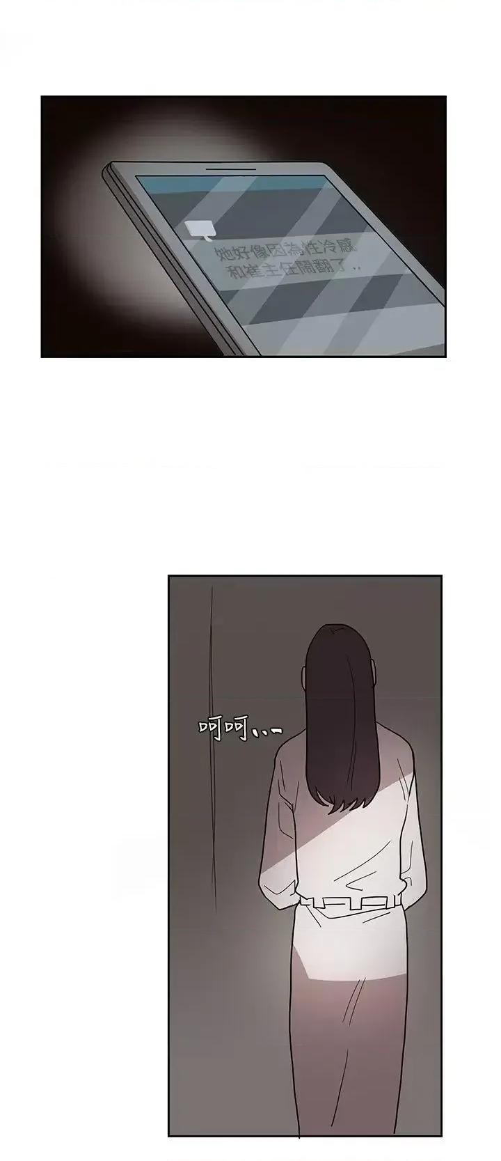 卑劣的惩罚 奴家思想-第43话 第18页