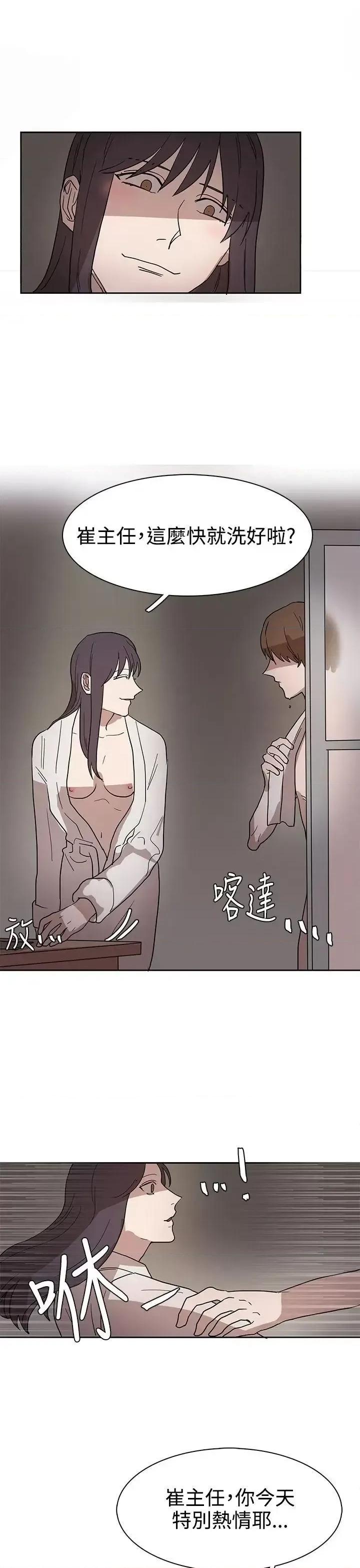 卑劣的惩罚 奴家思想-第43话 第19页