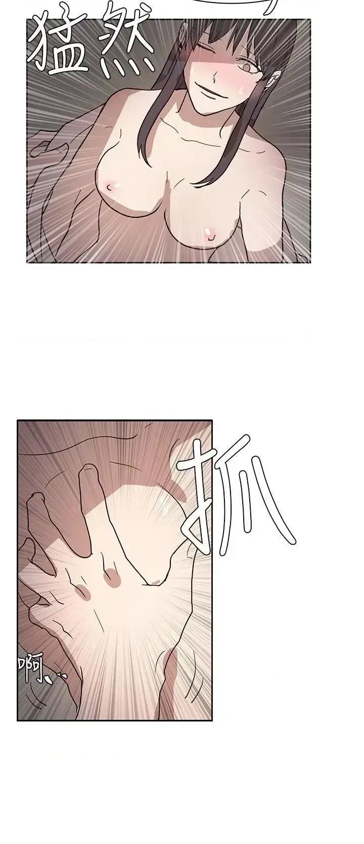 卑劣的惩罚 奴家思想-第43话 第20页