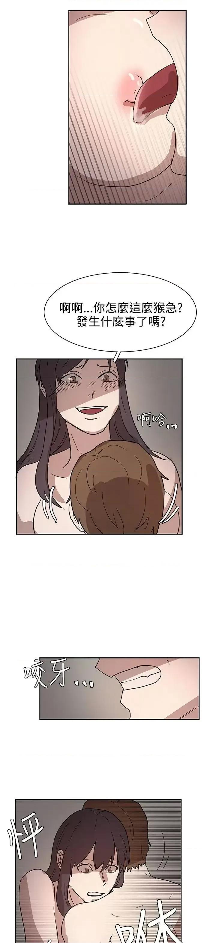 卑劣的惩罚 奴家思想-第43话 第21页