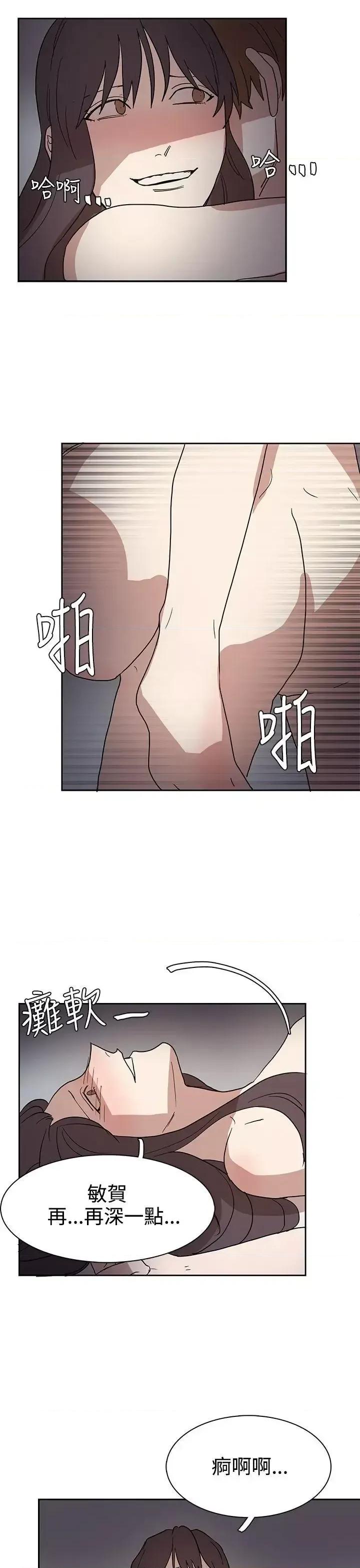 卑劣的惩罚 奴家思想-第43话 第23页