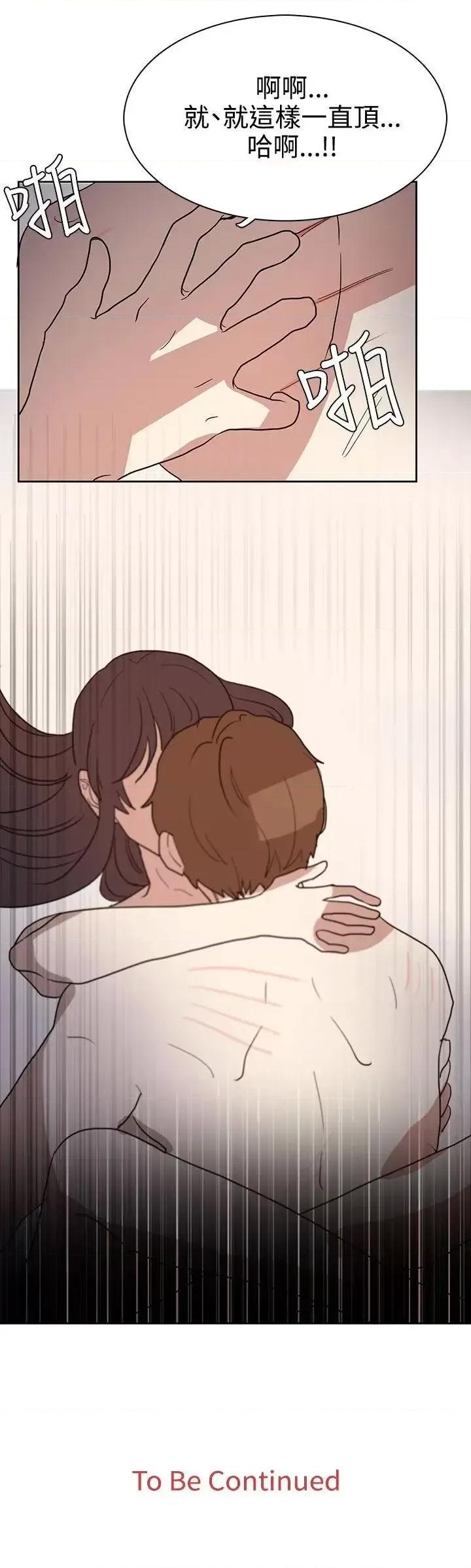 卑劣的惩罚 奴家思想-第43话 第27页