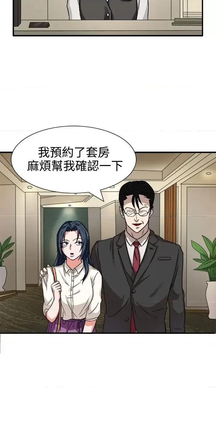 卑劣的惩罚 奴家思想-第44话 第2页