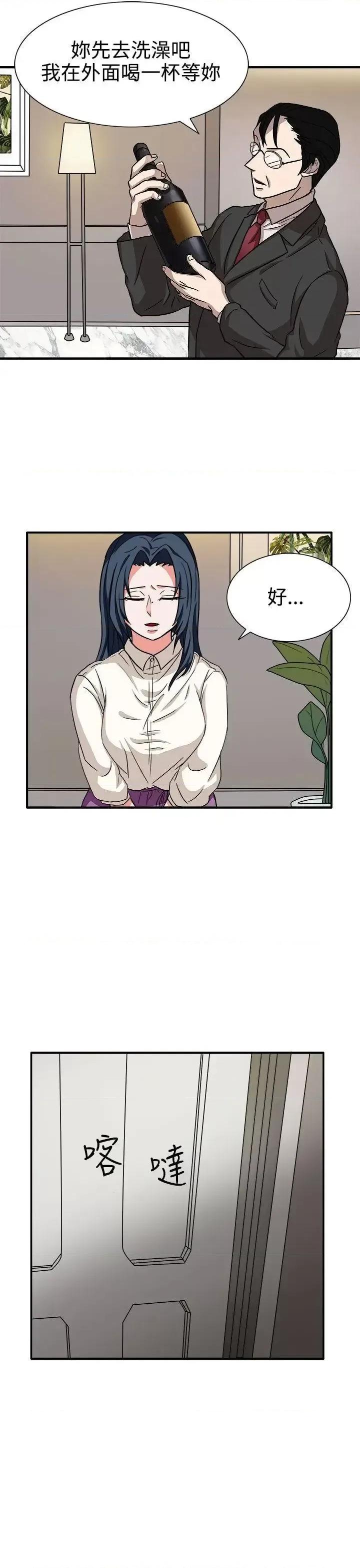 卑劣的惩罚 奴家思想-第44话 第8页
