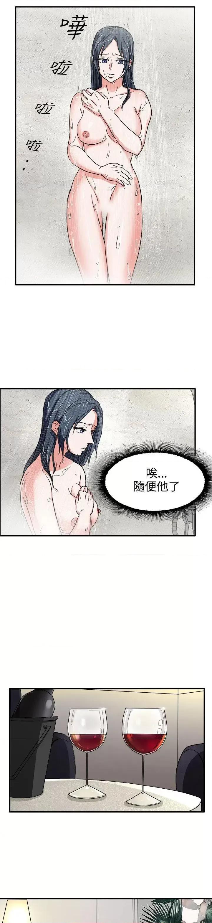 卑劣的惩罚 奴家思想-第44话 第10页