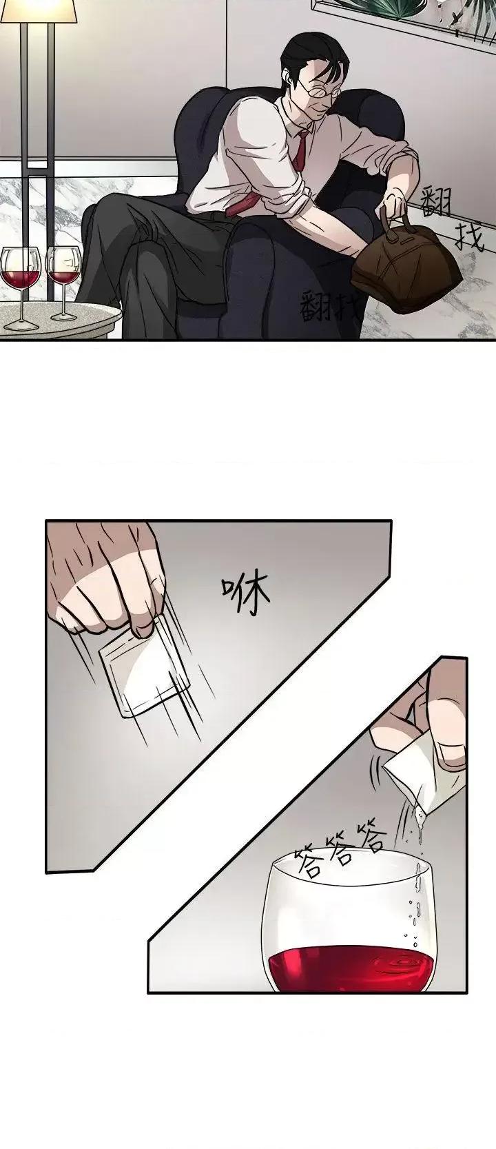 卑劣的惩罚 奴家思想-第44话 第11页