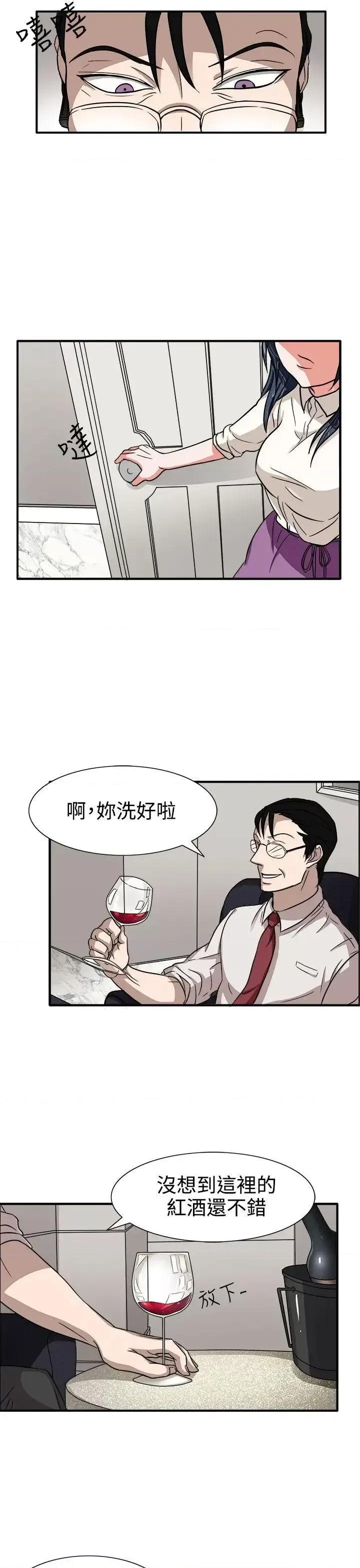卑劣的惩罚 奴家思想-第44话 第12页