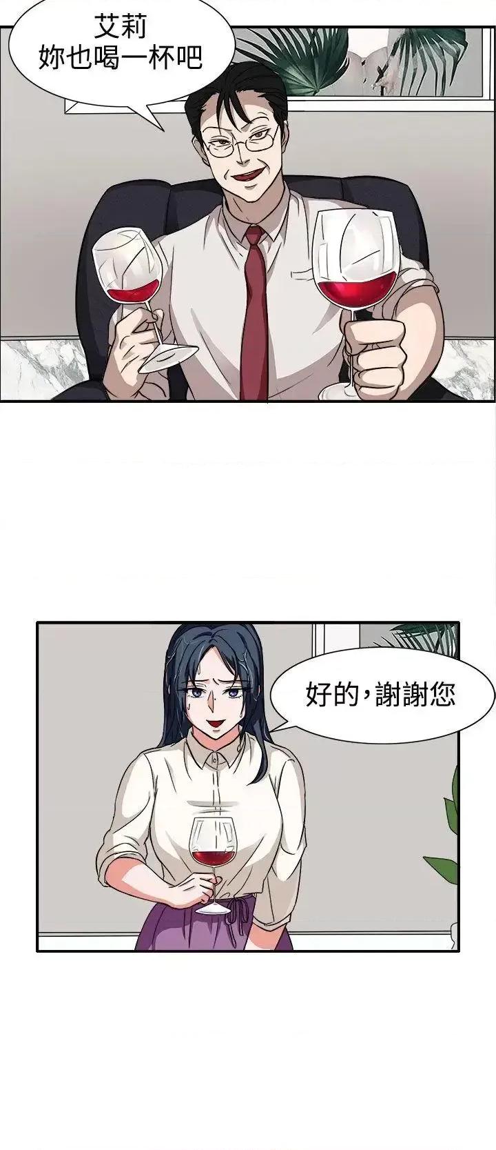 卑劣的惩罚 奴家思想-第44话 第13页