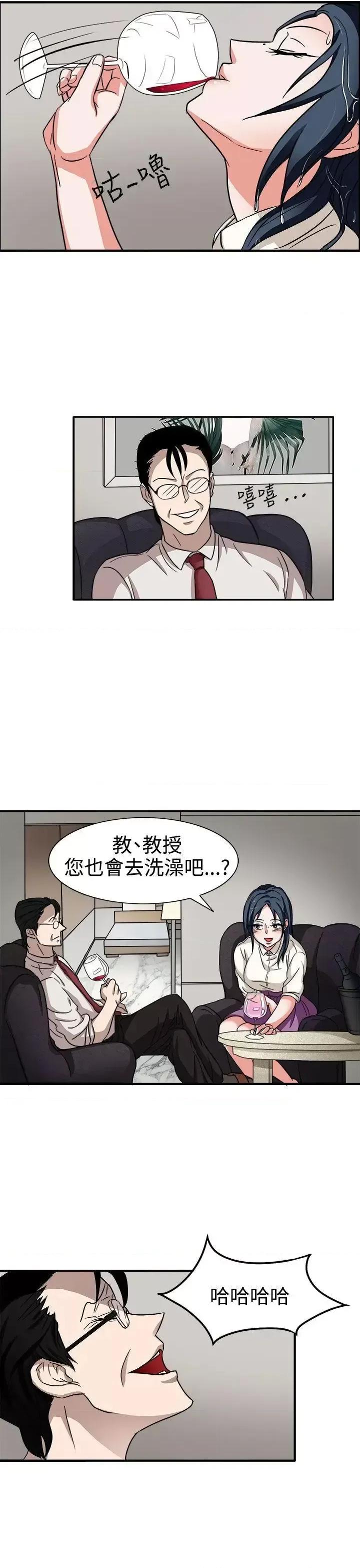 卑劣的惩罚 奴家思想-第44话 第14页