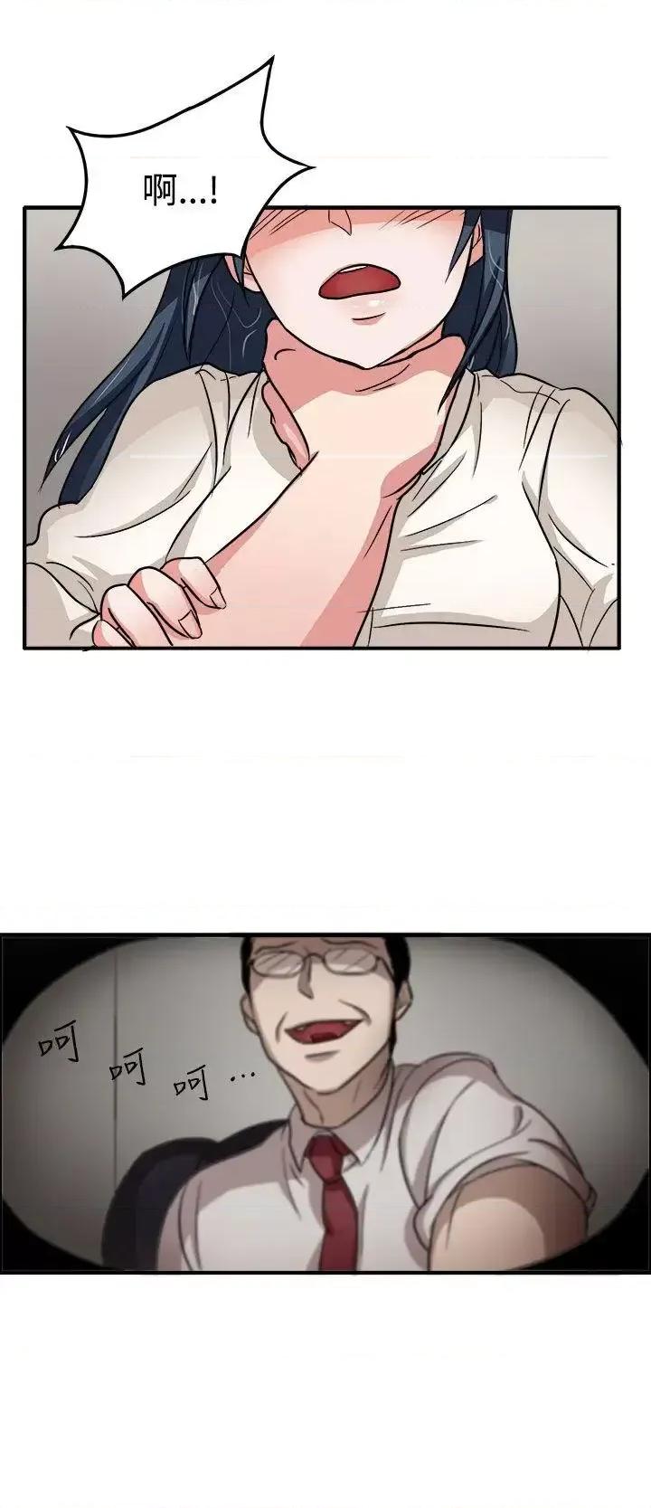 卑劣的惩罚 奴家思想-第44话 第15页