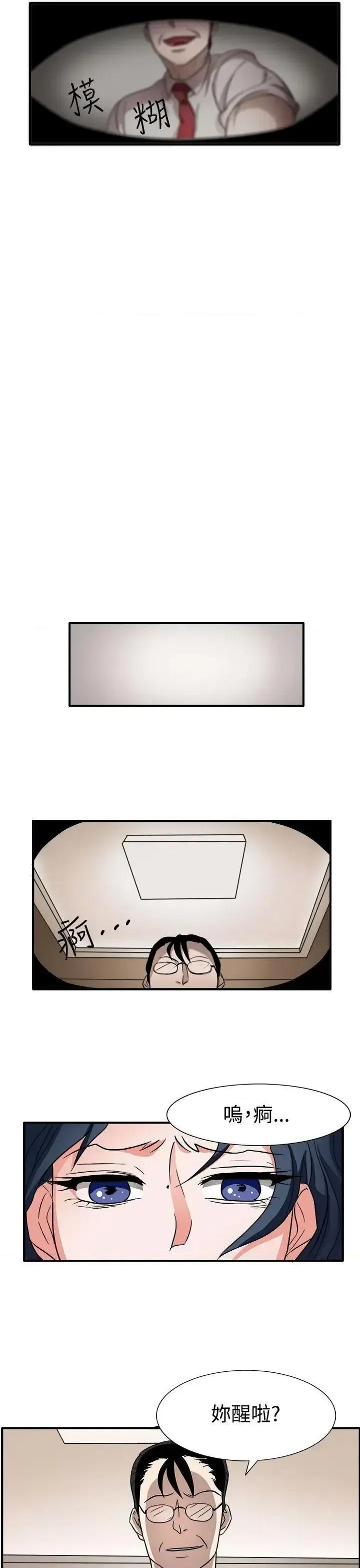 卑劣的惩罚 奴家思想-第44话 第16页