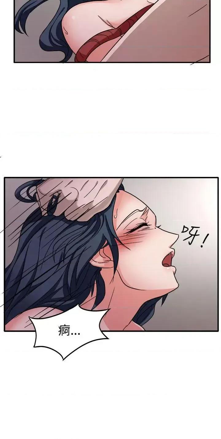 卑劣的惩罚 奴家思想-第44话 第19页