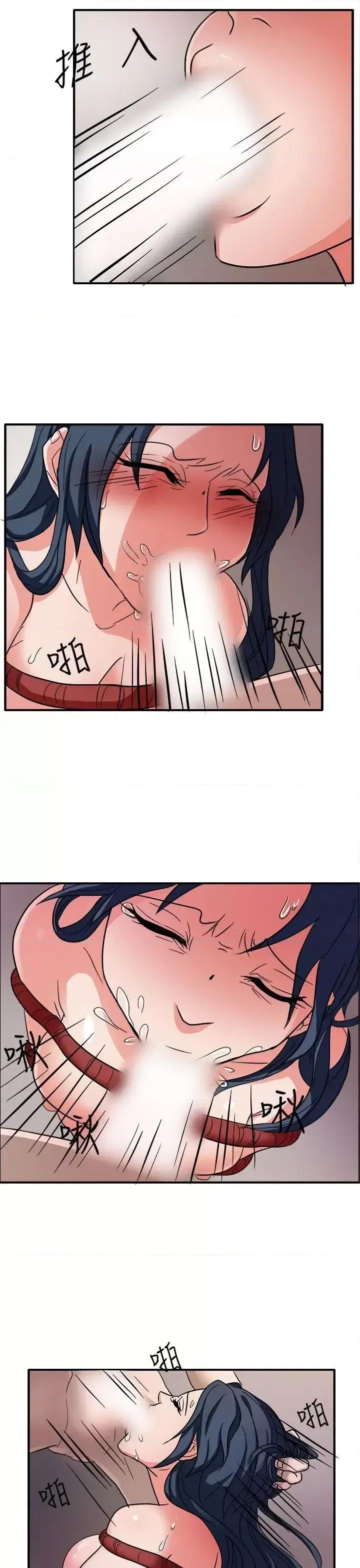 卑劣的惩罚 奴家思想-第44话 第20页