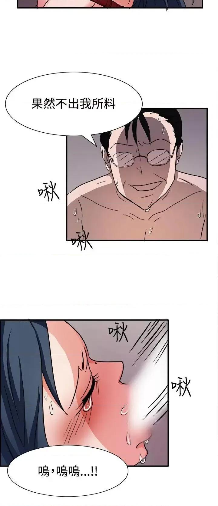 卑劣的惩罚 奴家思想-第44话 第21页