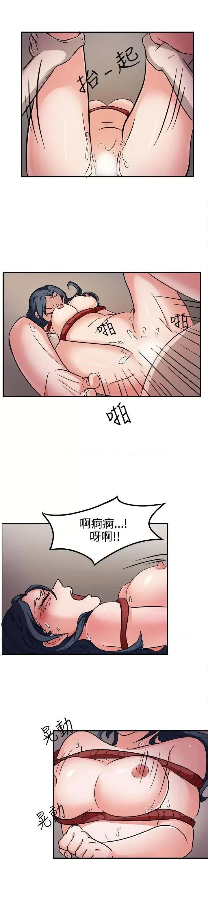 卑劣的惩罚 奴家思想-第44话 第24页