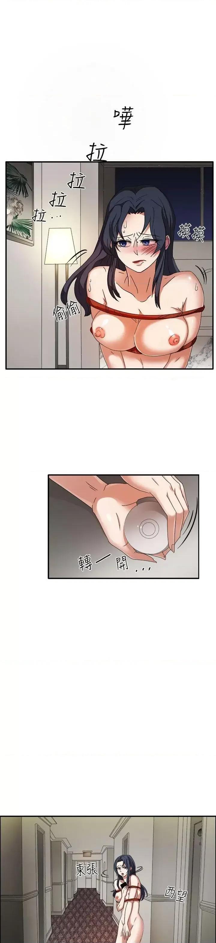 卑劣的惩罚 奴家思想-第45话 第8页