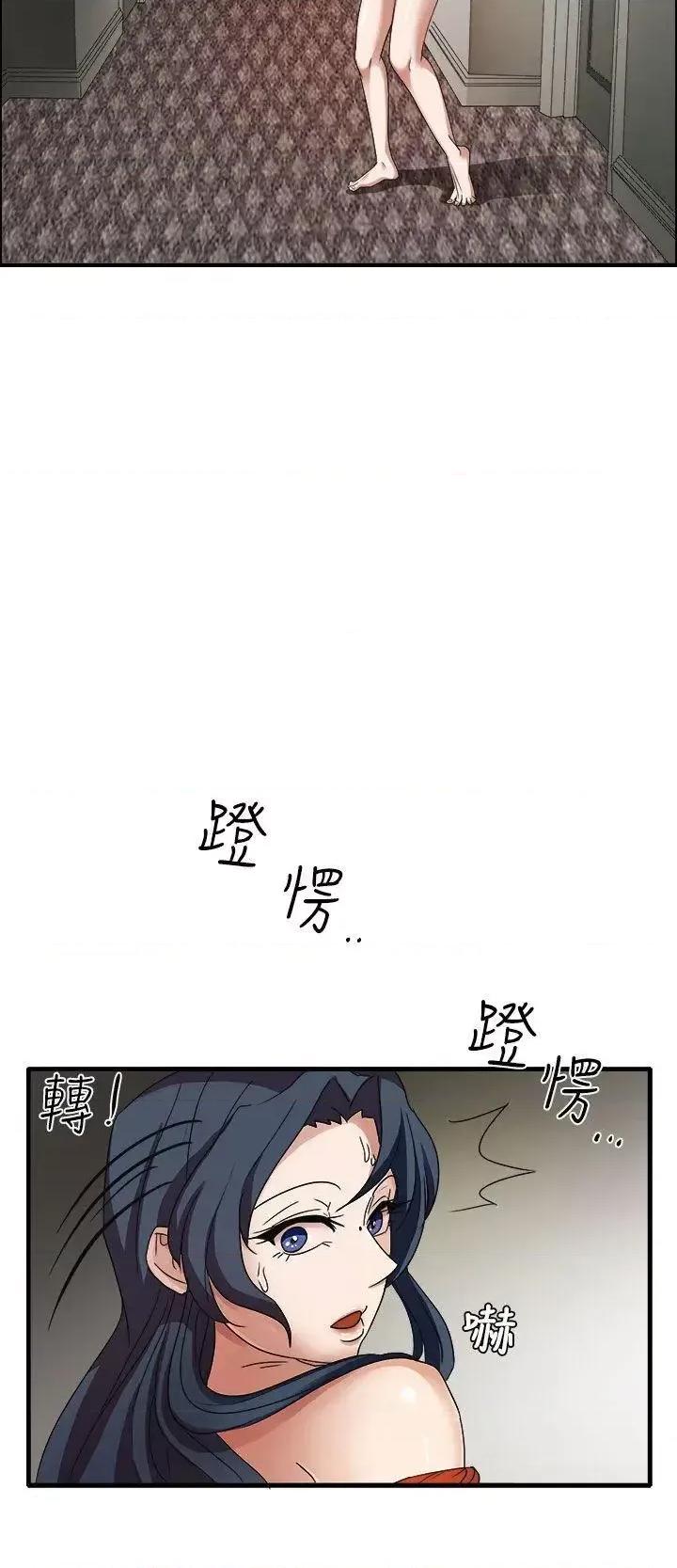 卑劣的惩罚 奴家思想-第45话 第9页