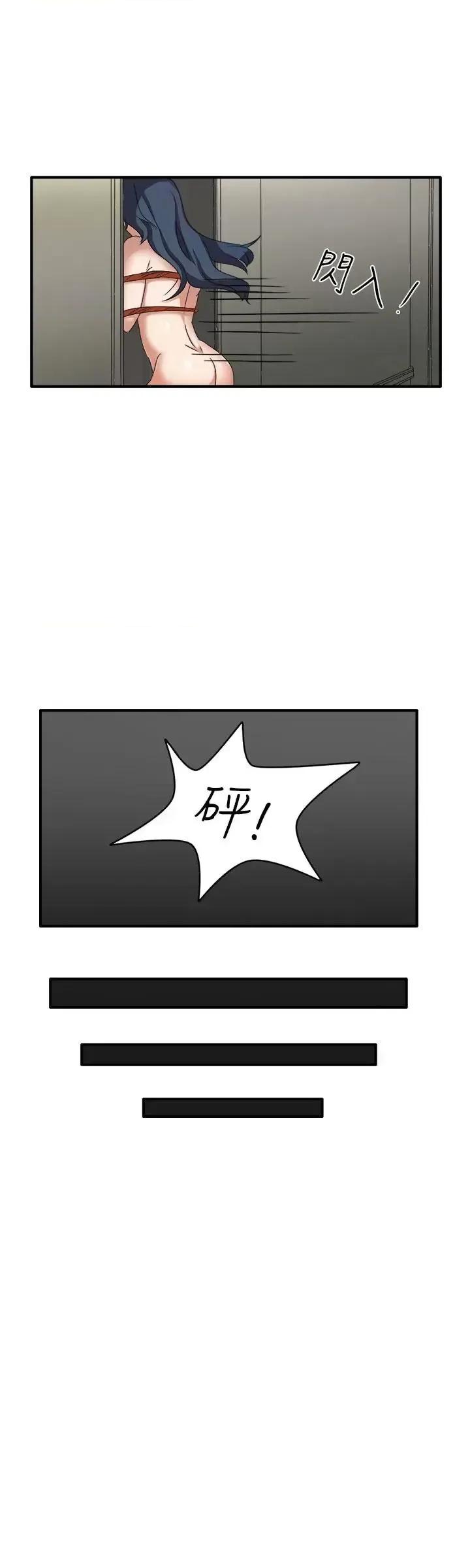 卑劣的惩罚 奴家思想-第45话 第10页