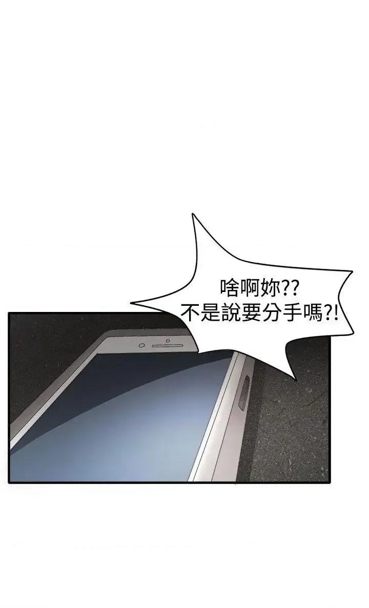 卑劣的惩罚 奴家思想-第45话 第12页