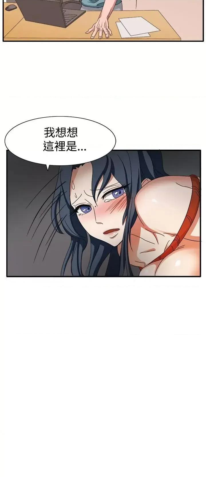 卑劣的惩罚 奴家思想-第45话 第14页