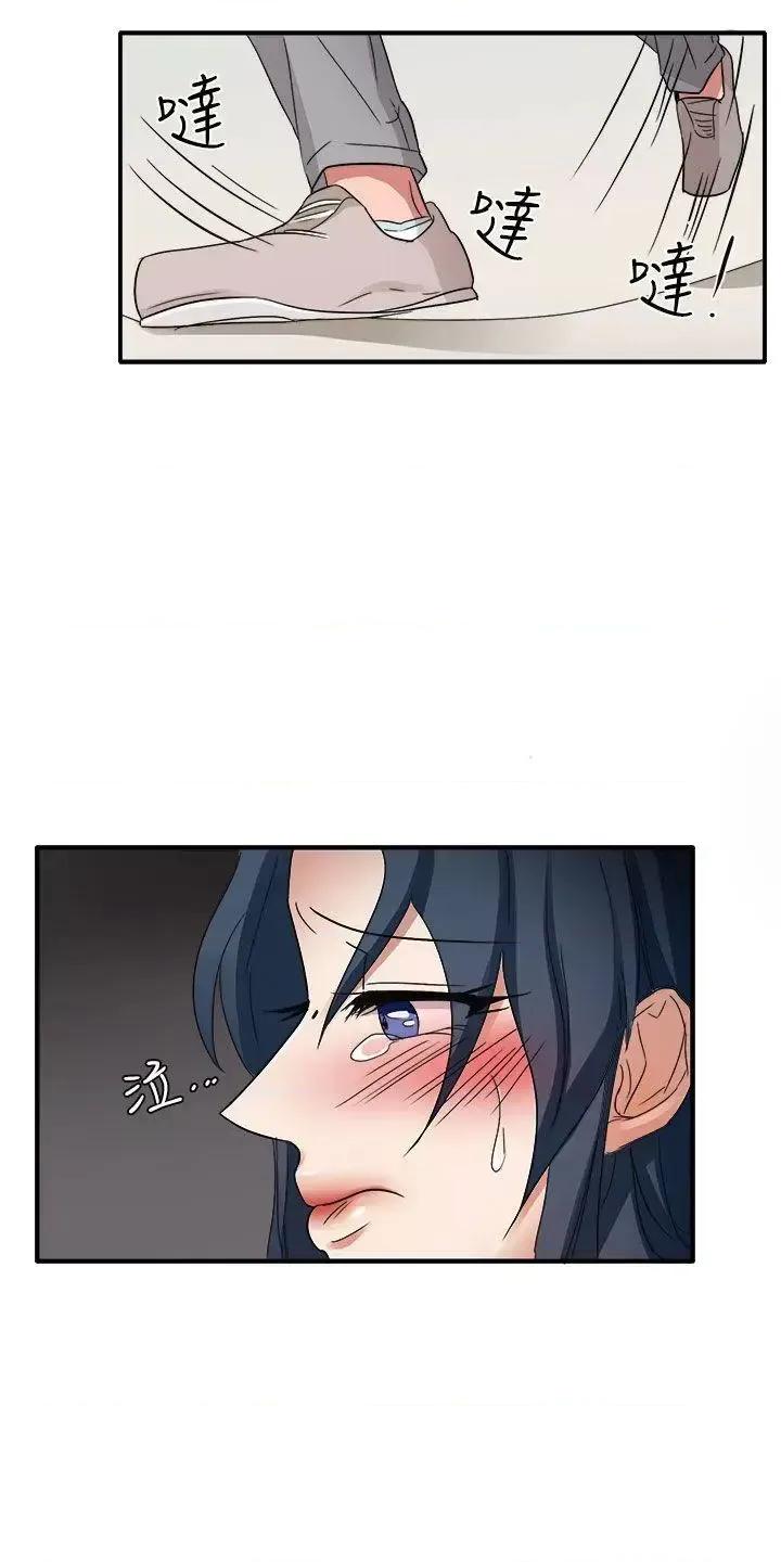 卑劣的惩罚 奴家思想-第45话 第15页