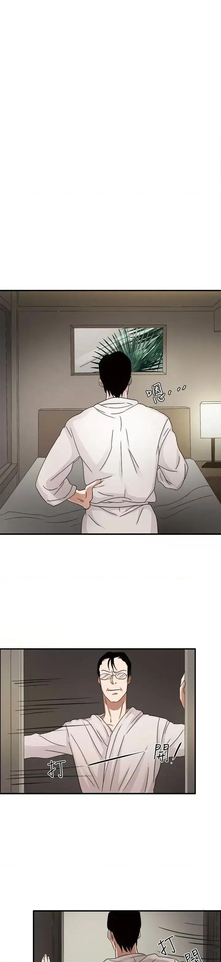 卑劣的惩罚 奴家思想-第45话 第16页