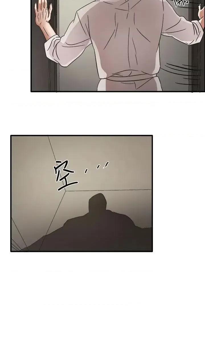 卑劣的惩罚 奴家思想-第45话 第17页