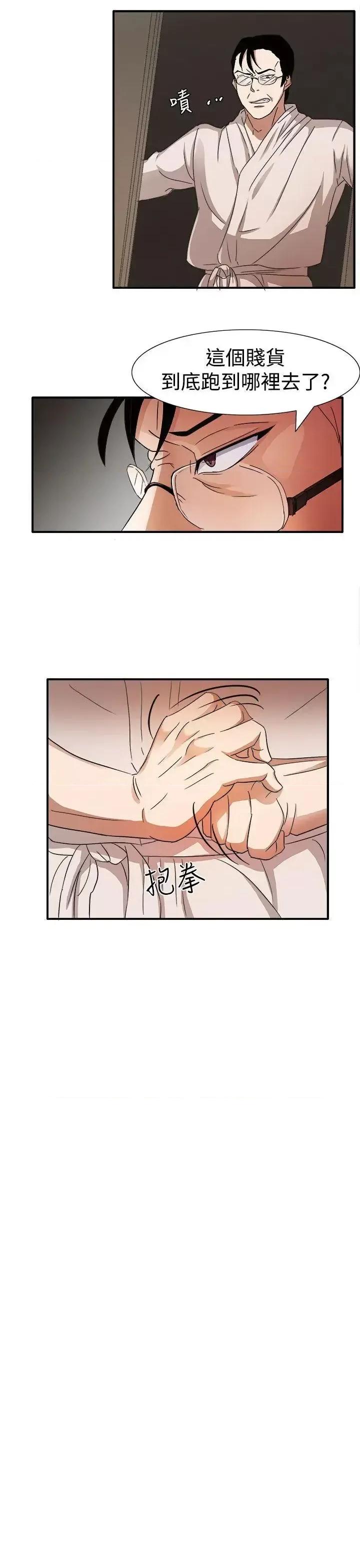 卑劣的惩罚 奴家思想-第45话 第18页