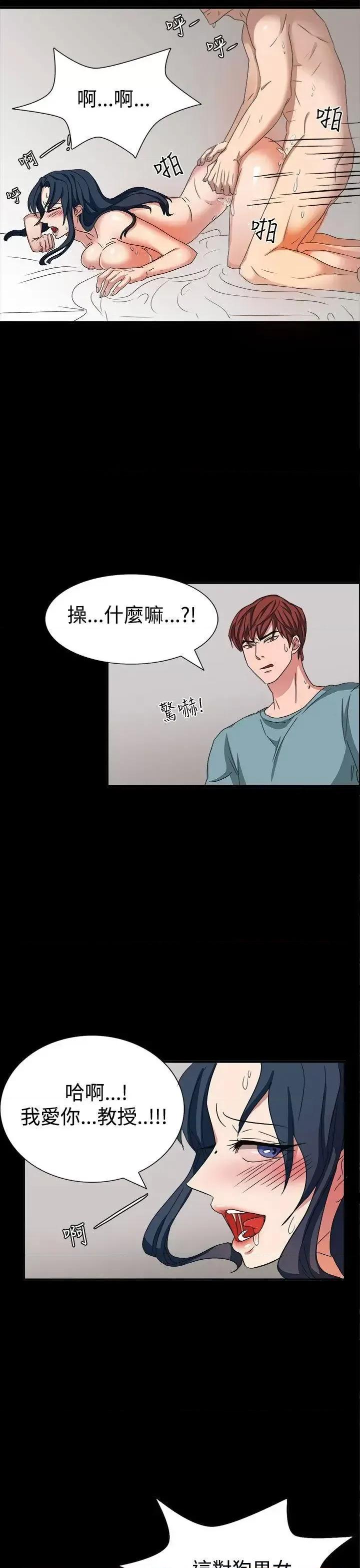 卑劣的惩罚 奴家思想-第45话 第22页
