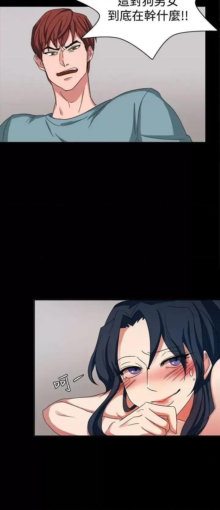 卑劣的惩罚 奴家思想-第45话 第23页